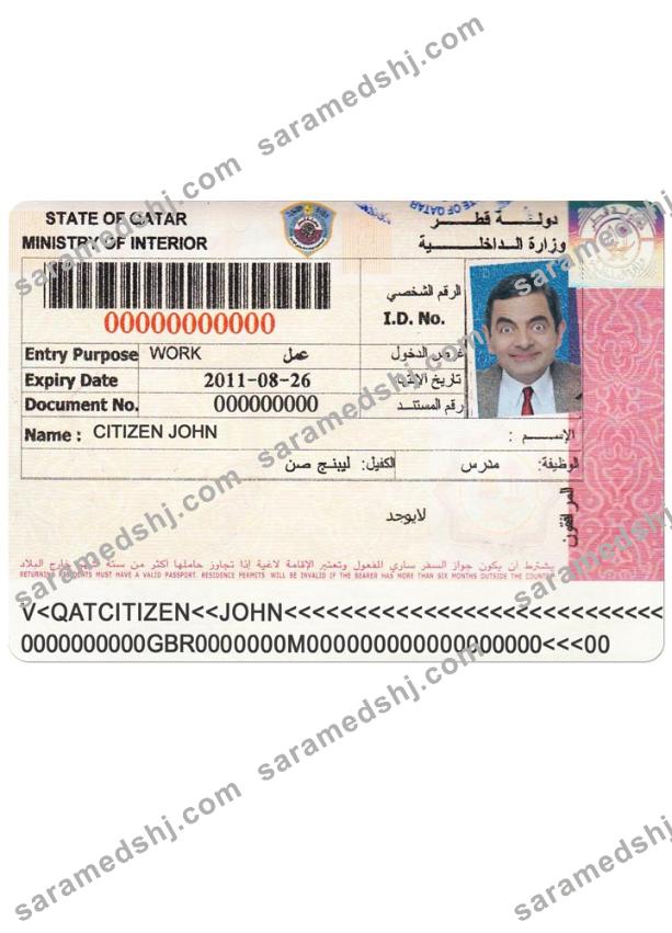 QATAR entry visa